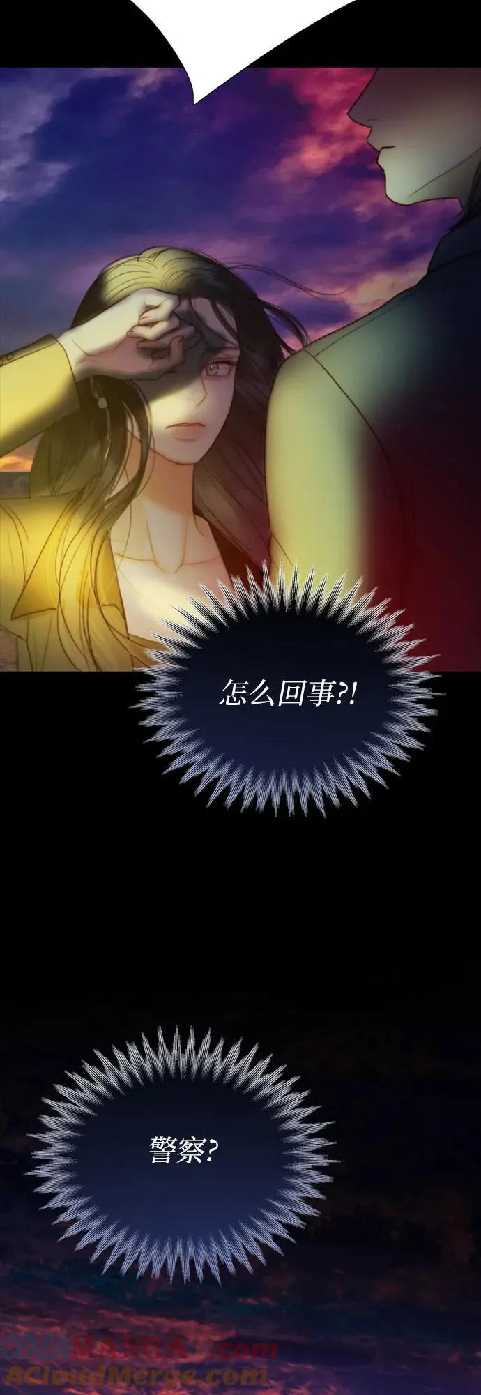 [第99话] 即便那样也 第61页
