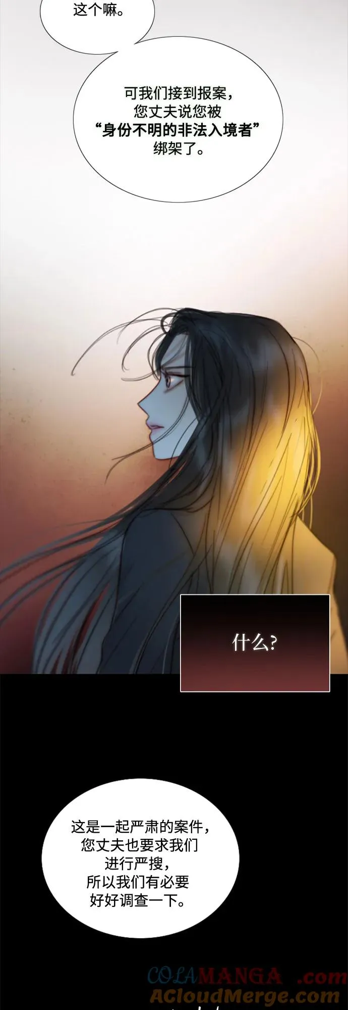 [第99话] 即便那样也 第67页