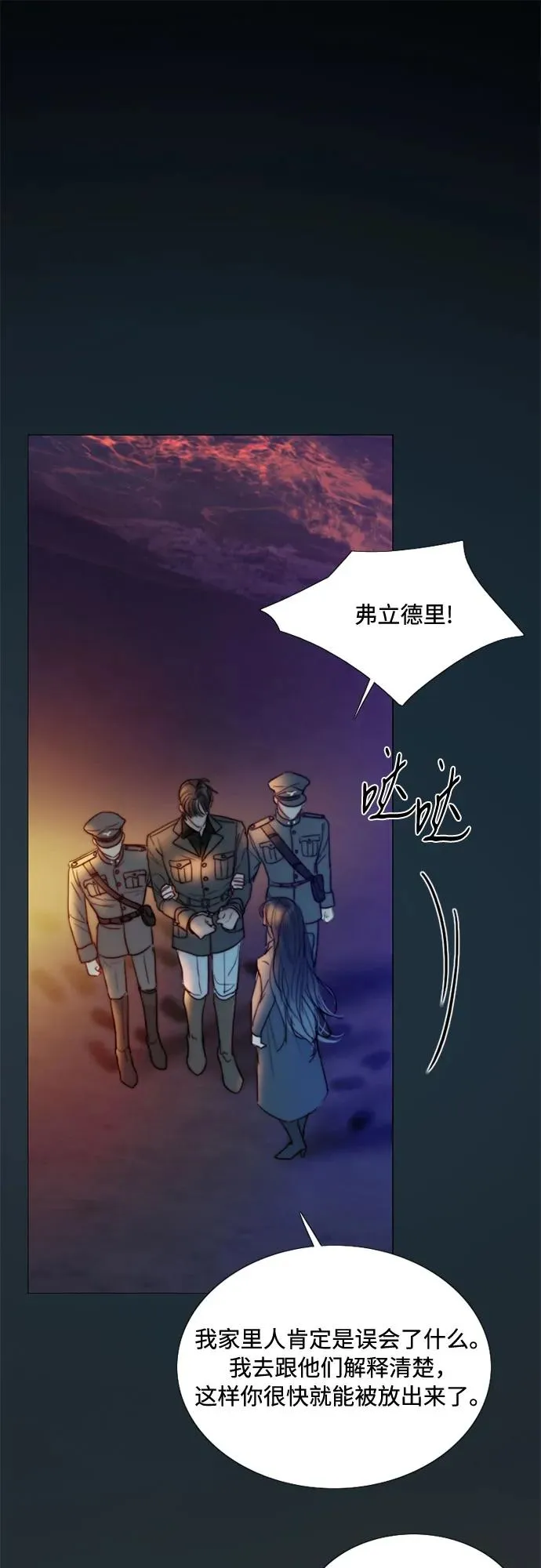 [第100话] 你好，瑟琳娜 第2页