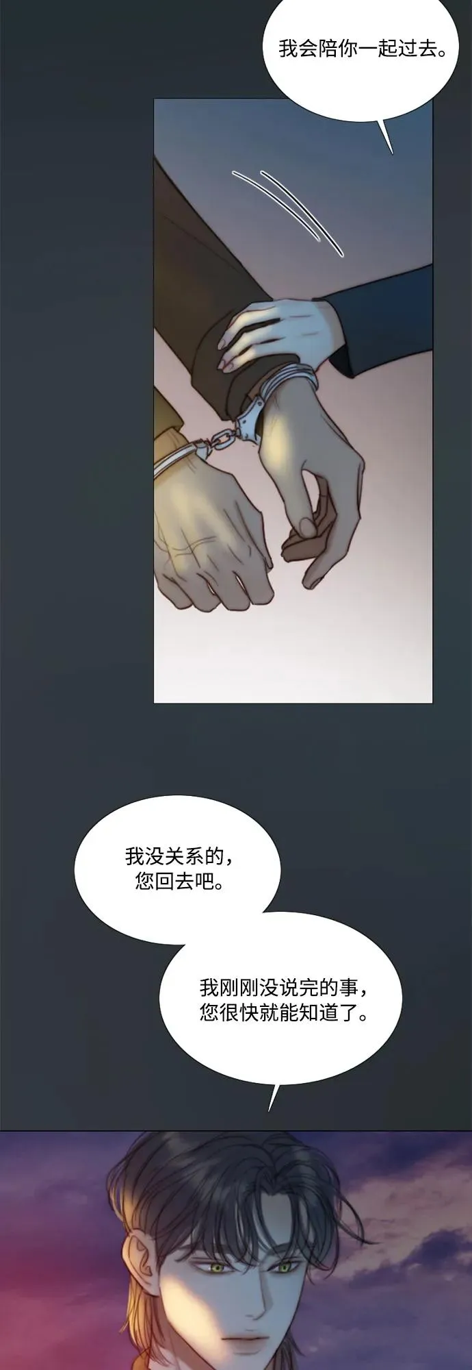 [第100话] 你好，瑟琳娜 第3页
