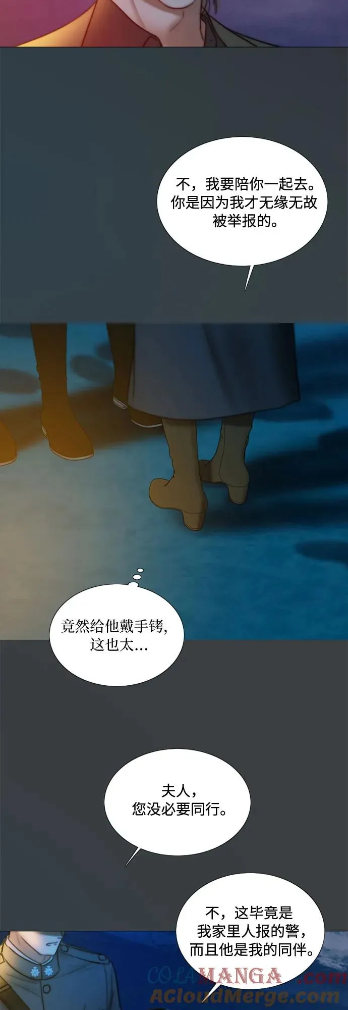 [第100话] 你好，瑟琳娜 第4页