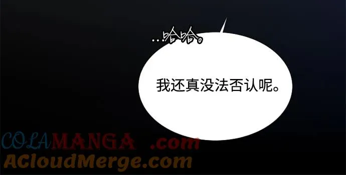 [第100话] 你好，瑟琳娜 第7页