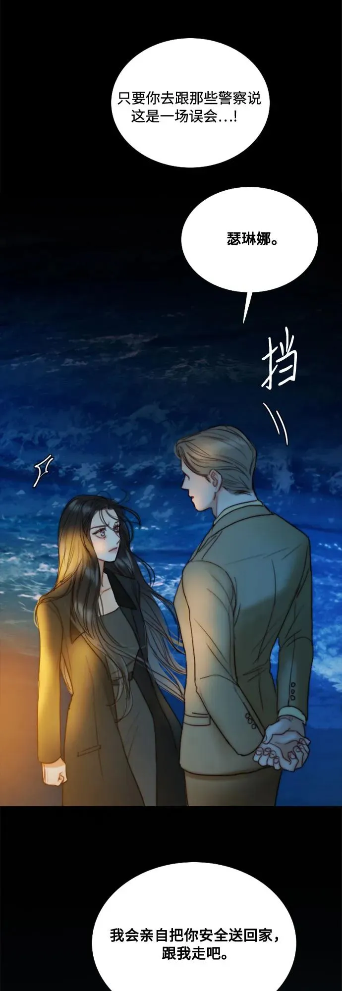[第100话] 你好，瑟琳娜 第9页