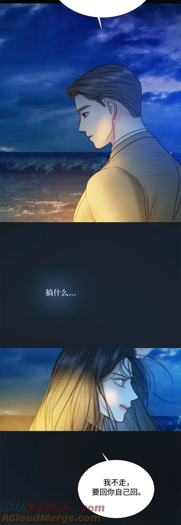 [第100话] 你好，瑟琳娜 第10页