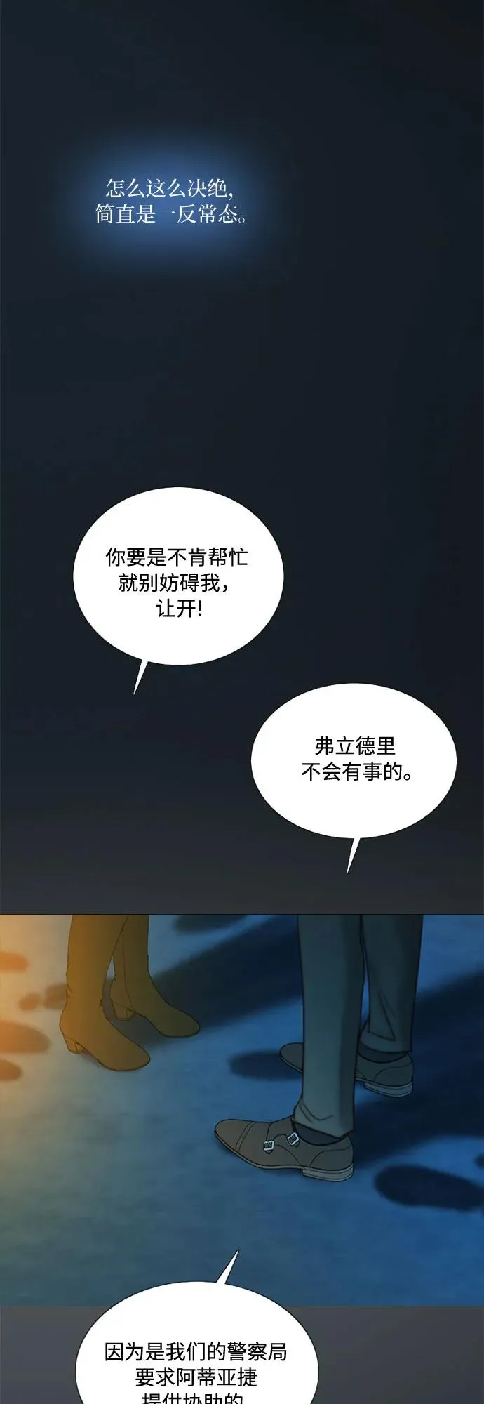 [第100话] 你好，瑟琳娜 第11页