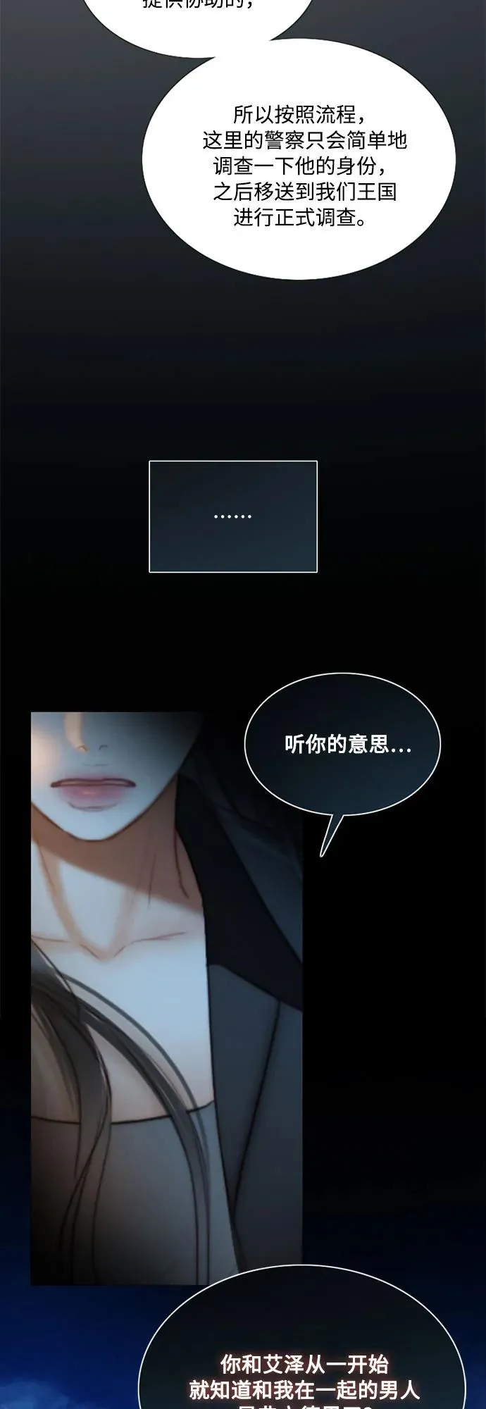 [第100话] 你好，瑟琳娜 第12页