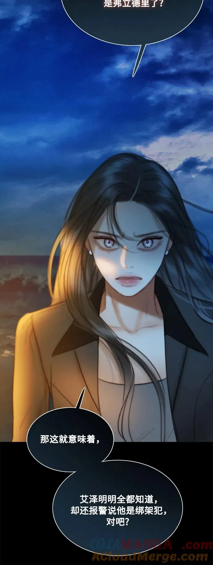[第100话] 你好，瑟琳娜 第13页