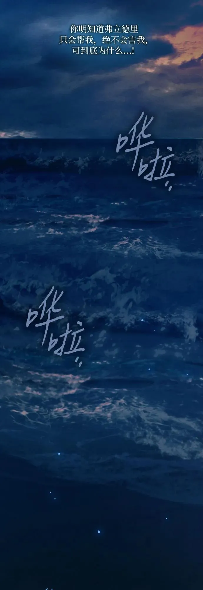 [第100话] 你好，瑟琳娜 第15页