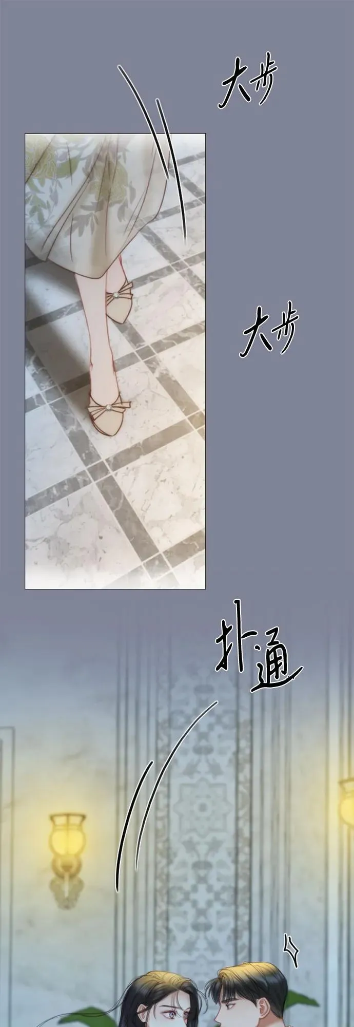 [第100话] 你好，瑟琳娜 第20页
