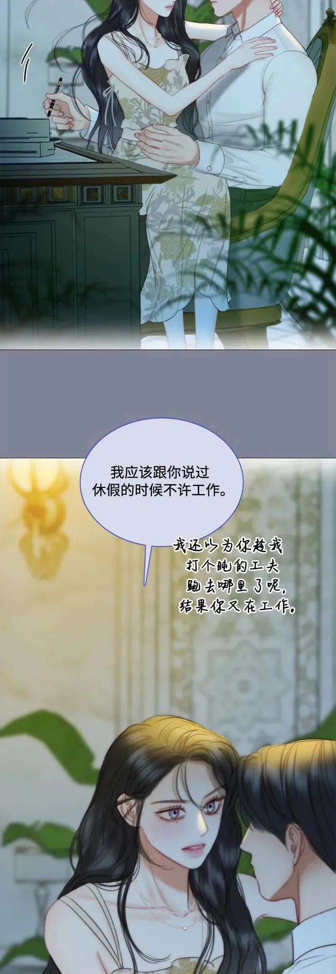 [第100话] 你好，瑟琳娜 第21页