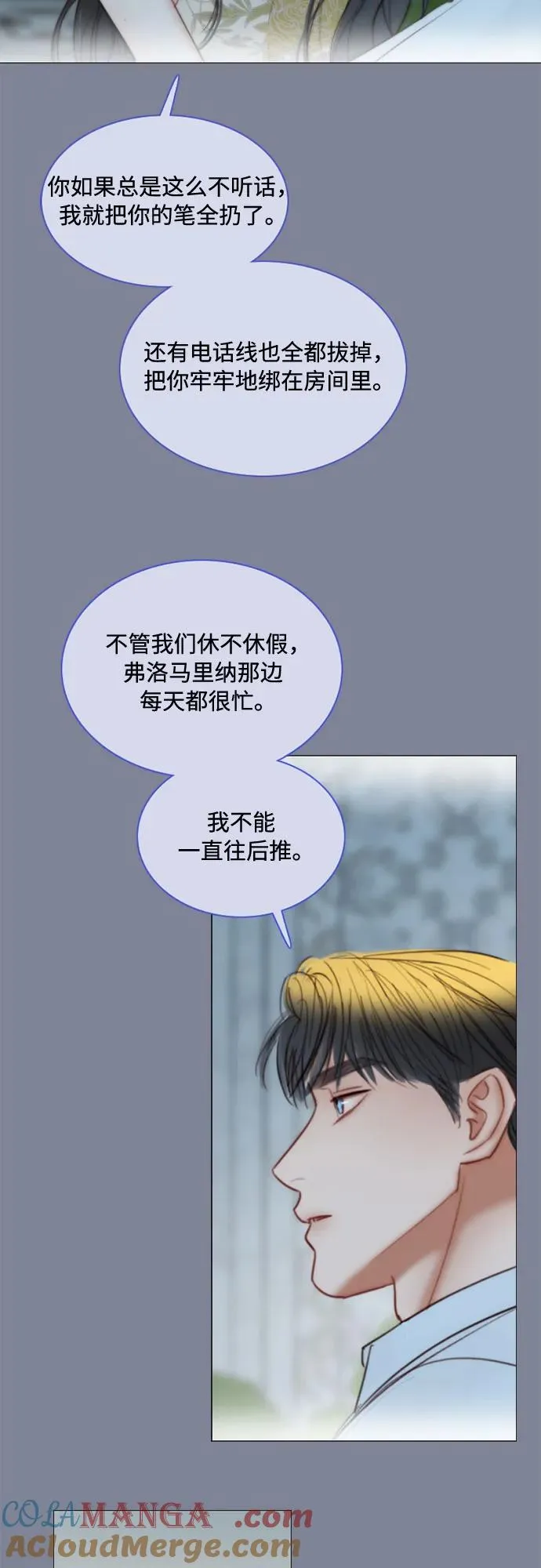 [第100话] 你好，瑟琳娜 第22页