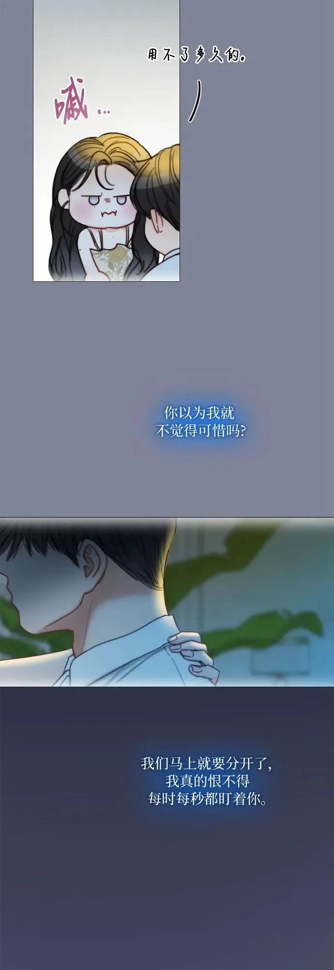 [第100话] 你好，瑟琳娜 第23页