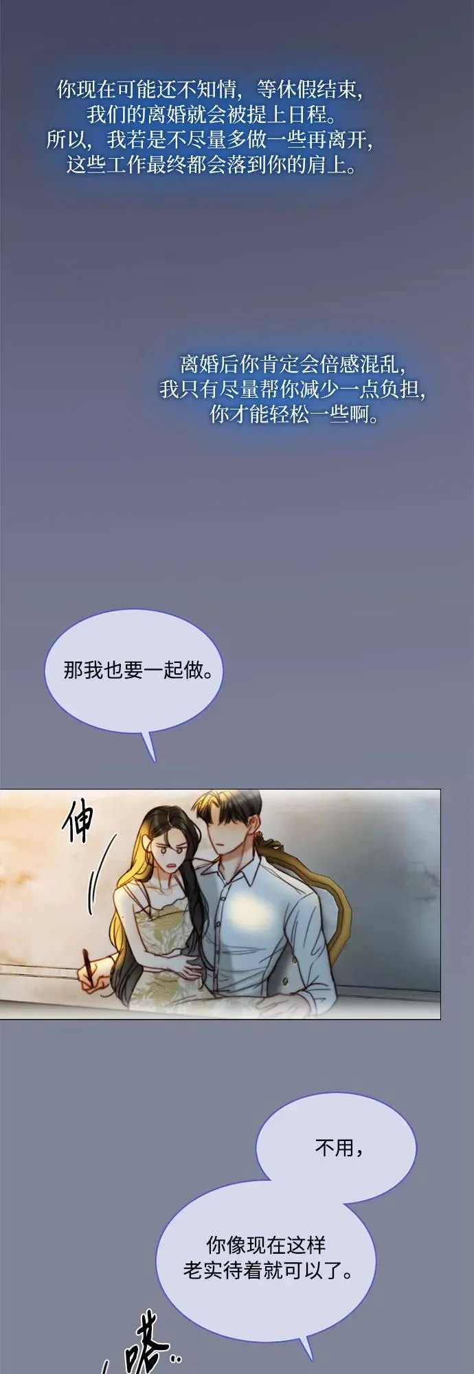 [第100话] 你好，瑟琳娜 第24页