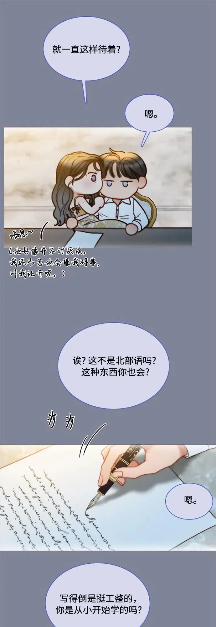 [第100话] 你好，瑟琳娜 第26页