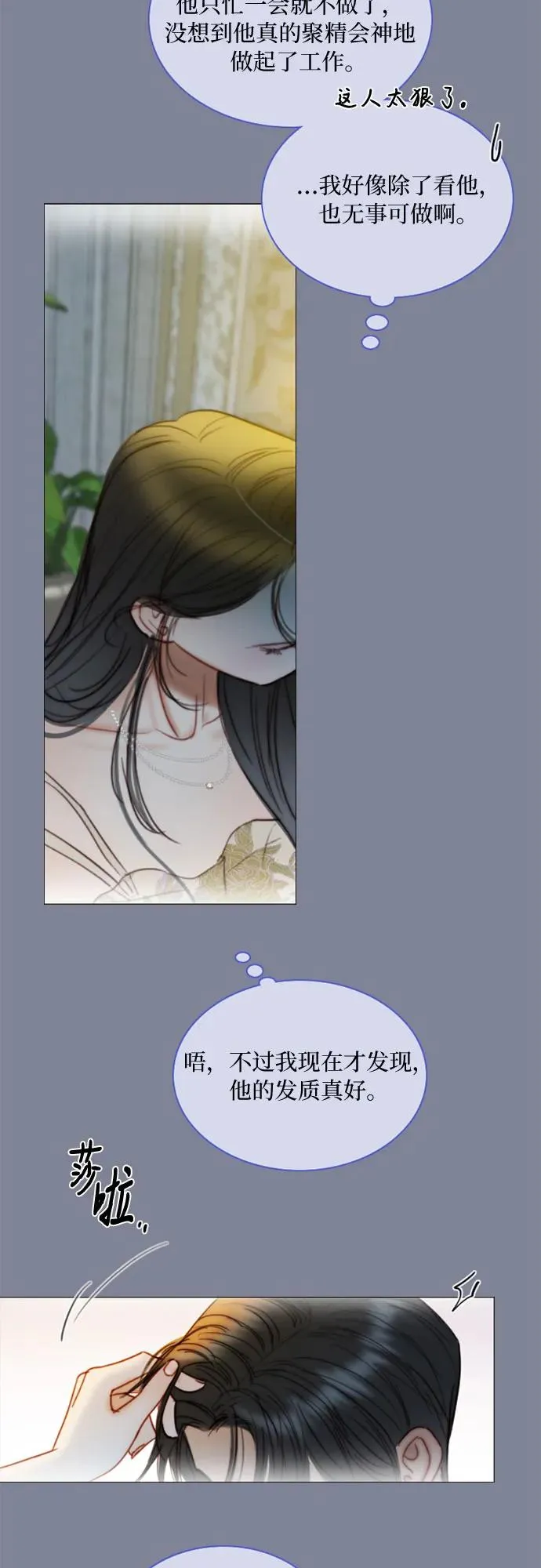 [第100话] 你好，瑟琳娜 第29页