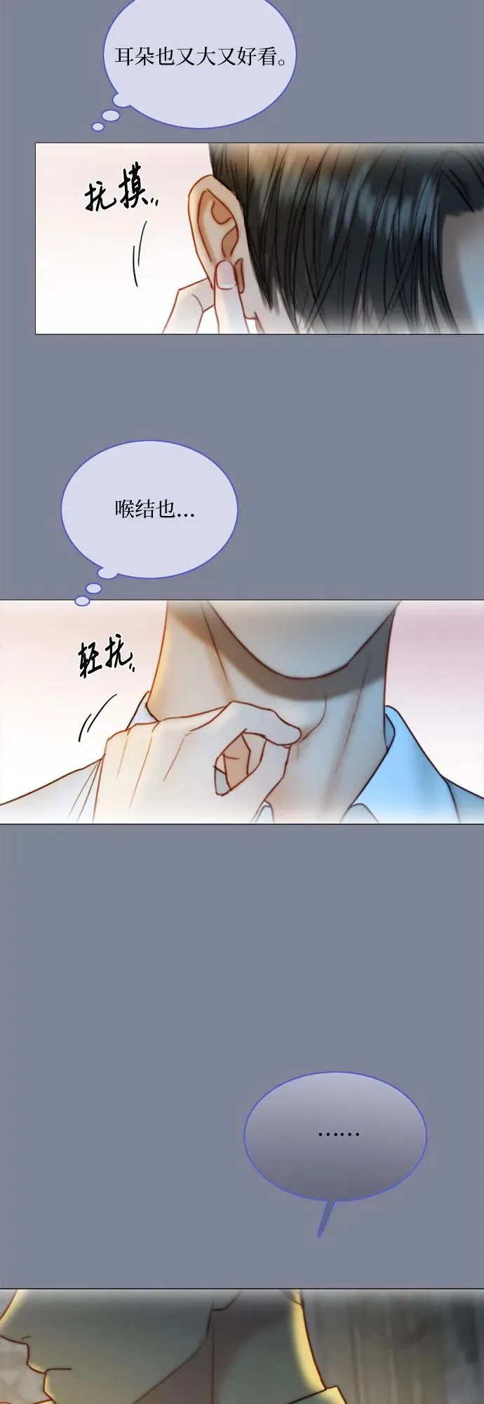 [第100话] 你好，瑟琳娜 第30页