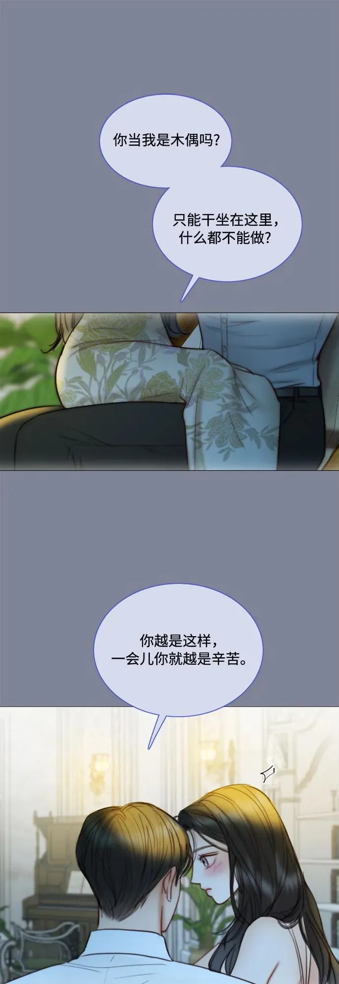 [第100话] 你好，瑟琳娜 第33页
