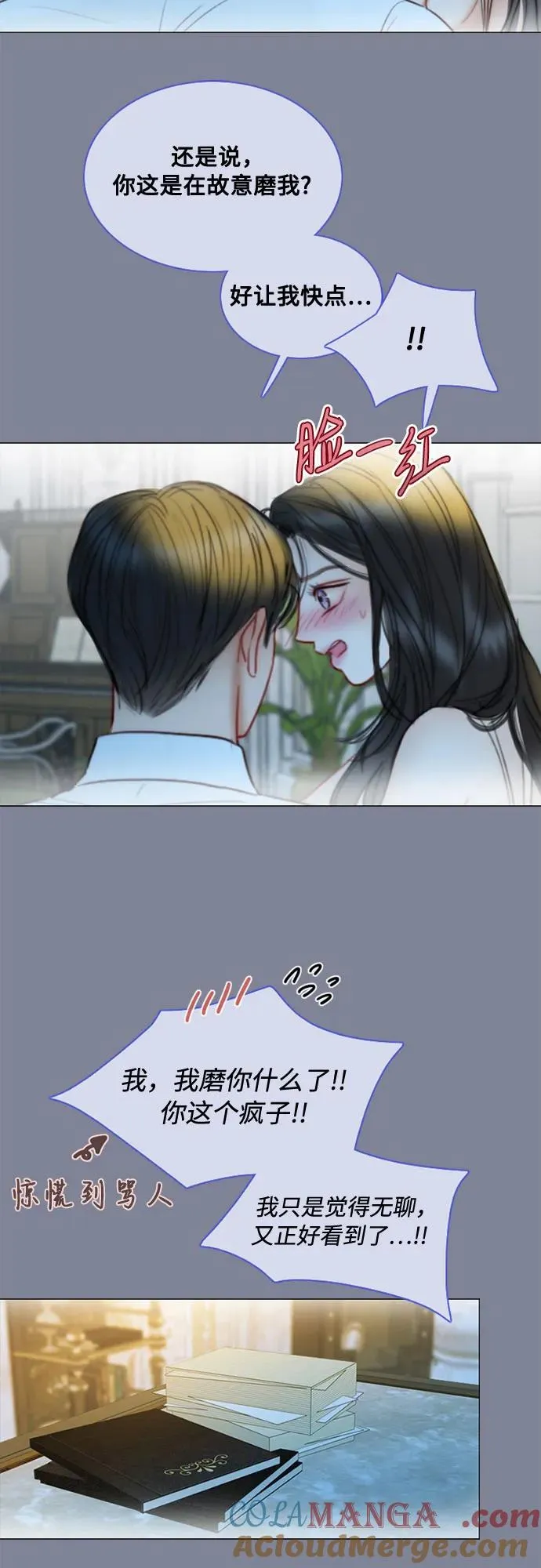 [第100话] 你好，瑟琳娜 第34页