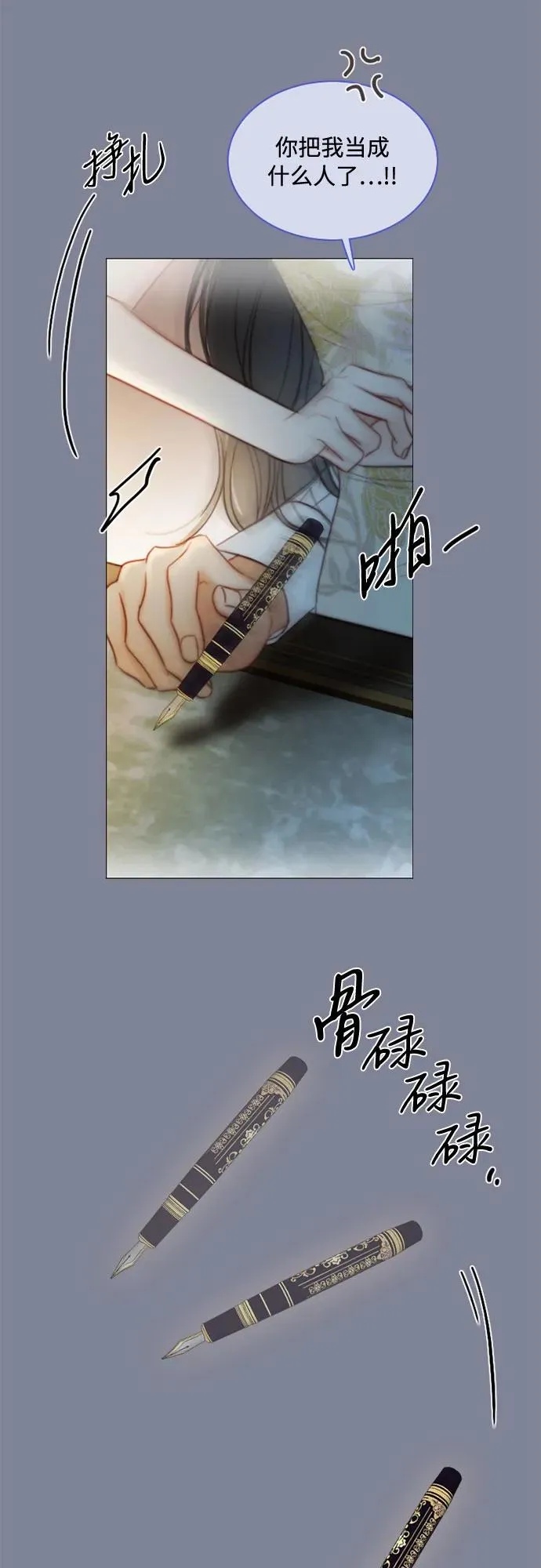 [第100话] 你好，瑟琳娜 第35页