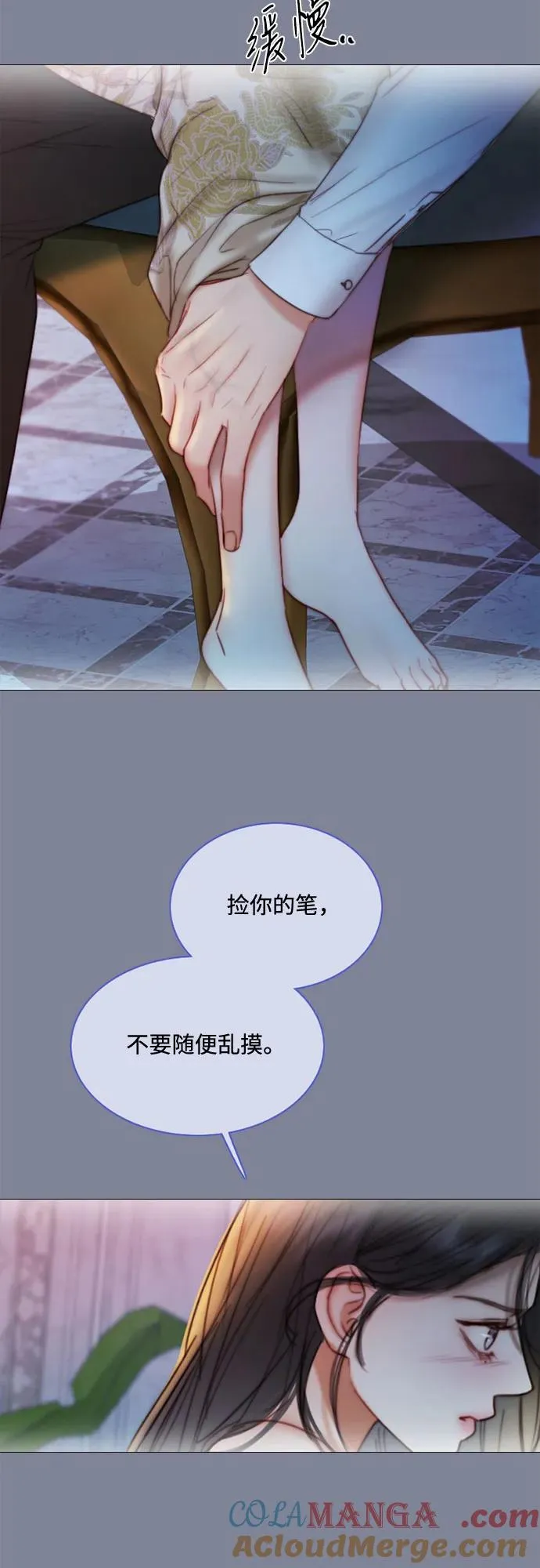 [第100话] 你好，瑟琳娜 第40页
