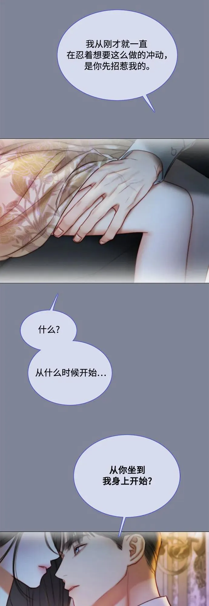 [第100话] 你好，瑟琳娜 第41页