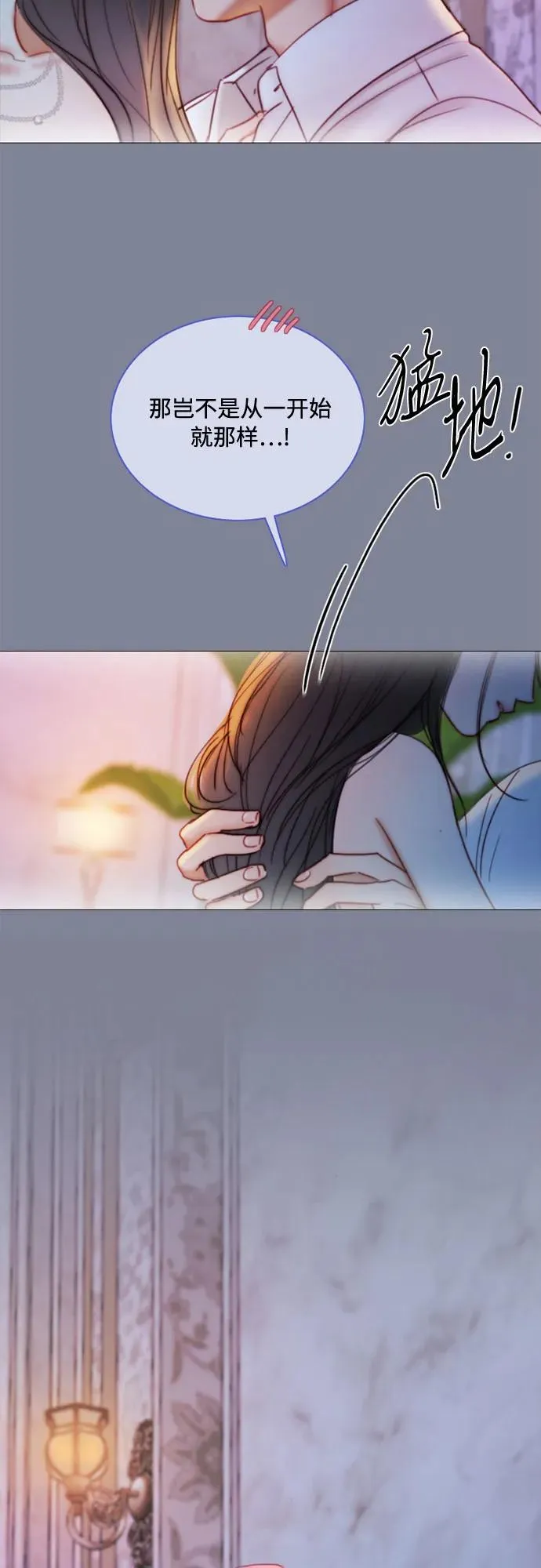 [第100话] 你好，瑟琳娜 第42页
