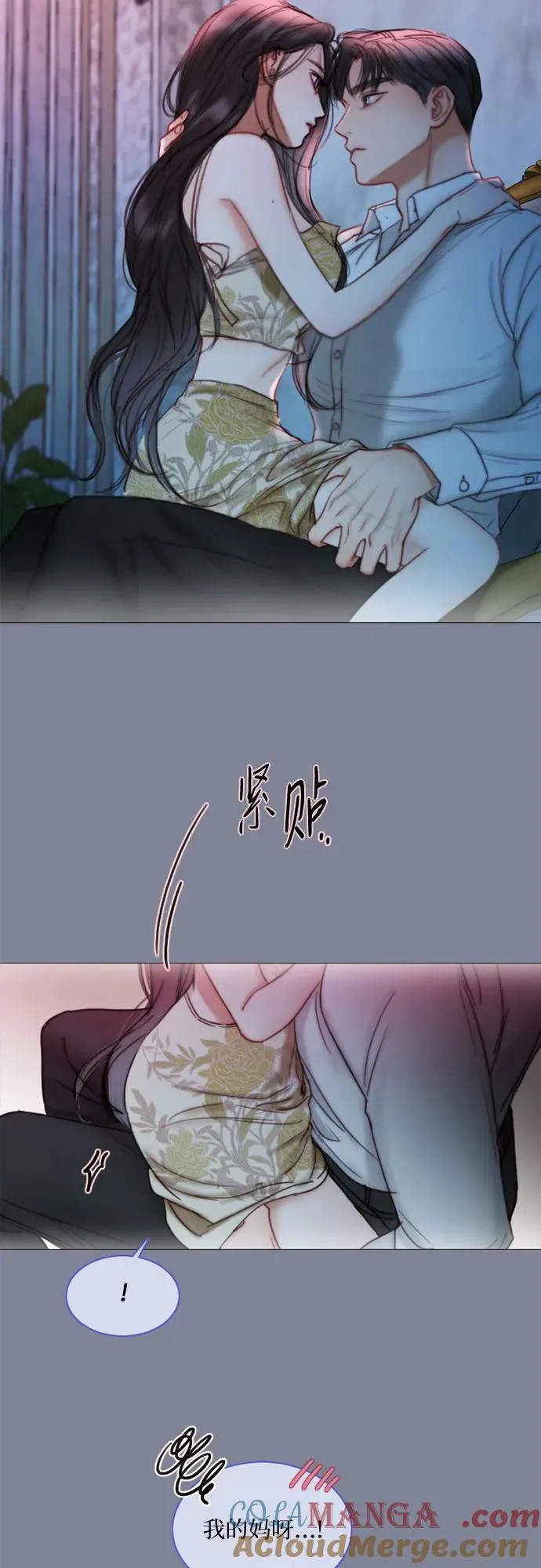 [第100话] 你好，瑟琳娜 第43页