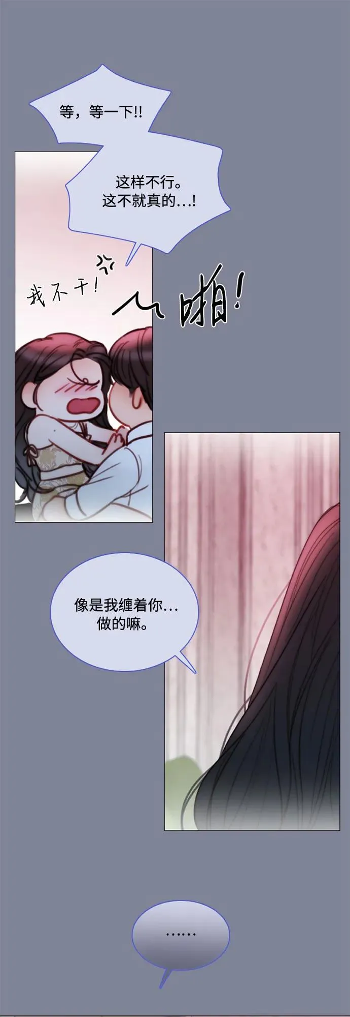 [第100话] 你好，瑟琳娜 第45页