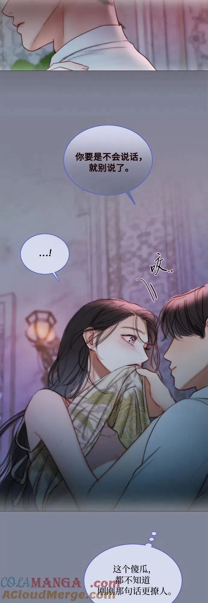 [第100话] 你好，瑟琳娜 第46页