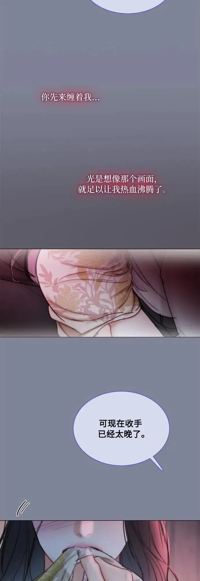 [第100话] 你好，瑟琳娜 第47页