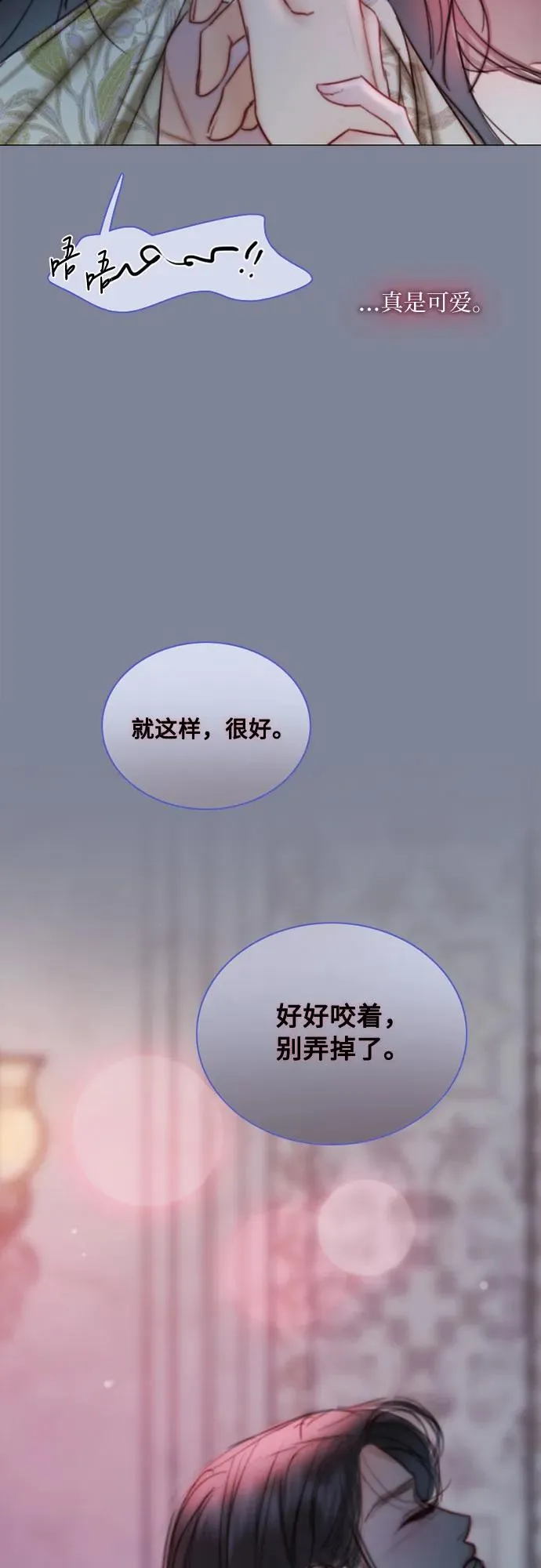 [第100话] 你好，瑟琳娜 第48页