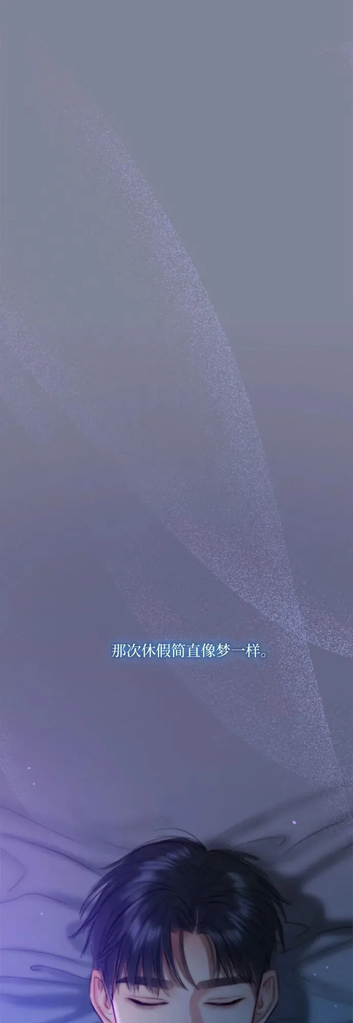 [第100话] 你好，瑟琳娜 第51页