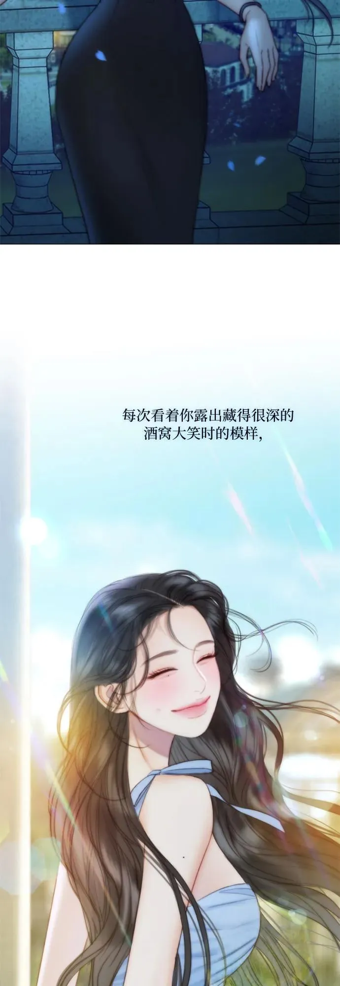 [第100话] 你好，瑟琳娜 第53页