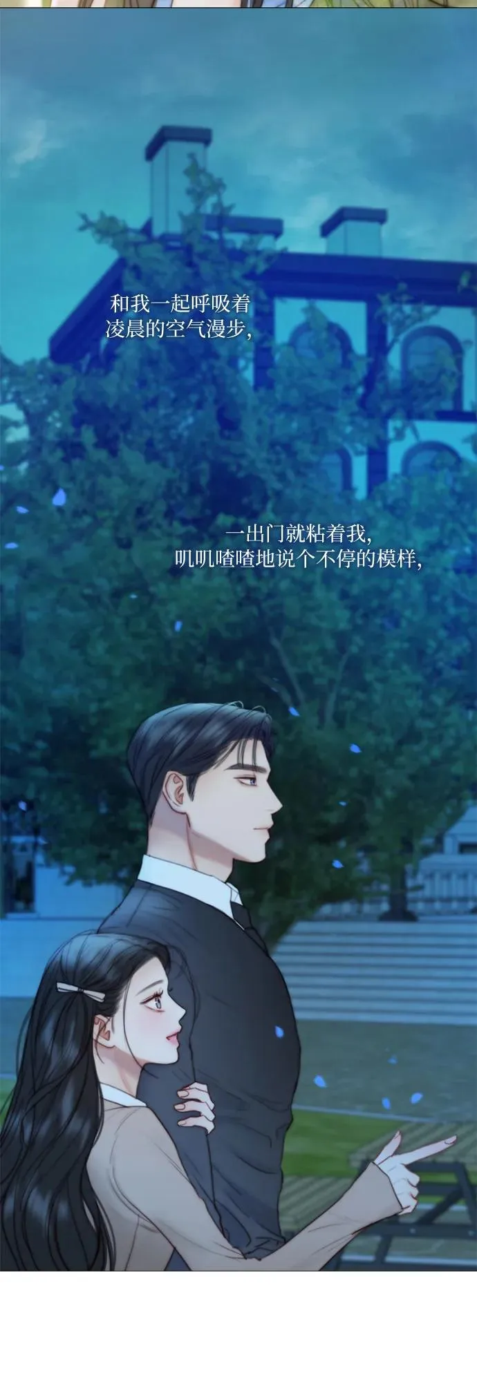 [第100话] 你好，瑟琳娜 第54页