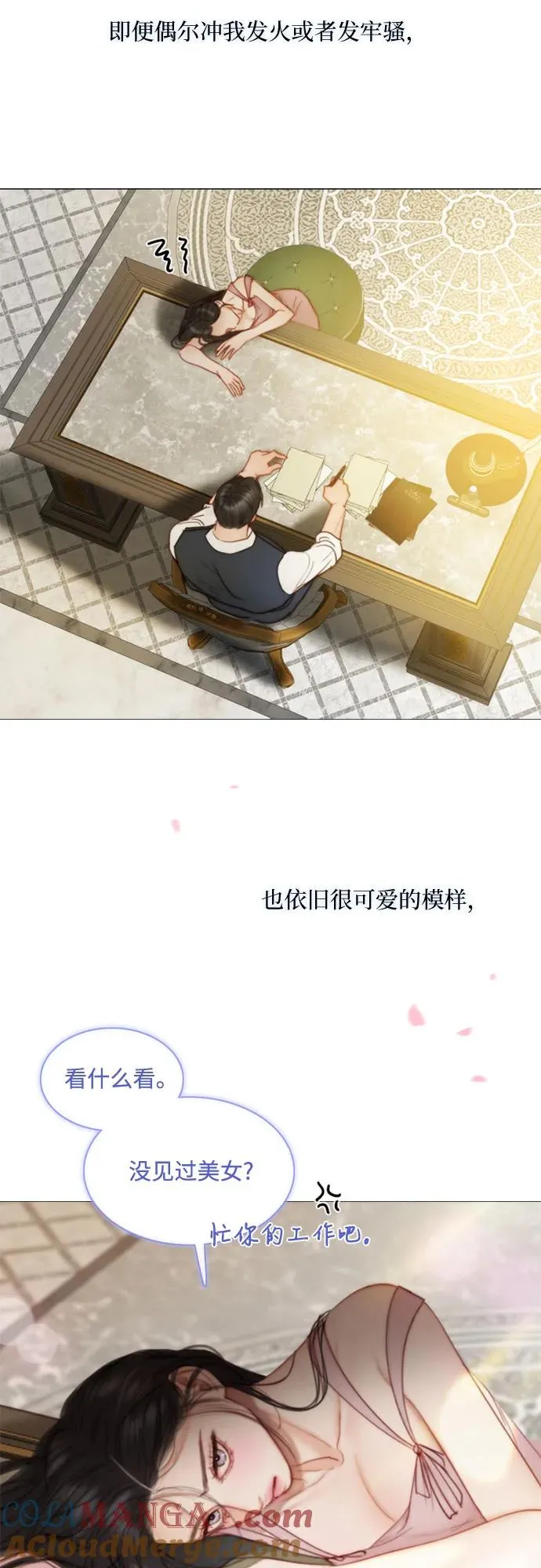 [第100话] 你好，瑟琳娜 第55页