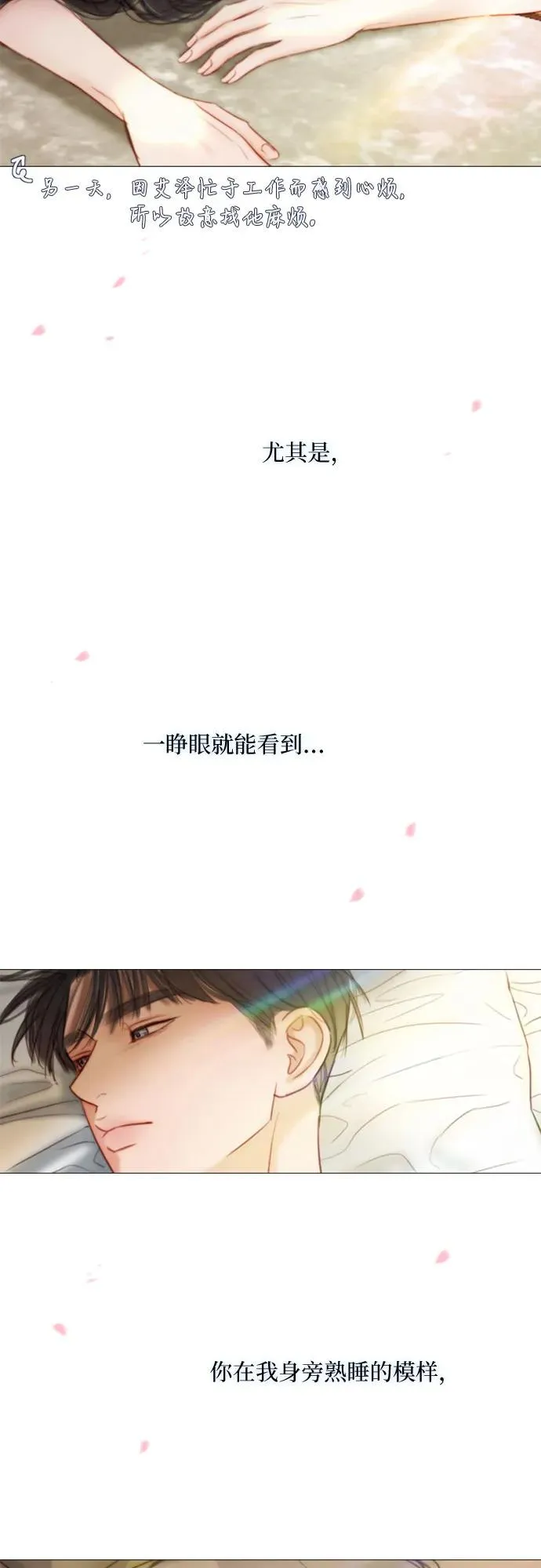 [第100话] 你好，瑟琳娜 第56页