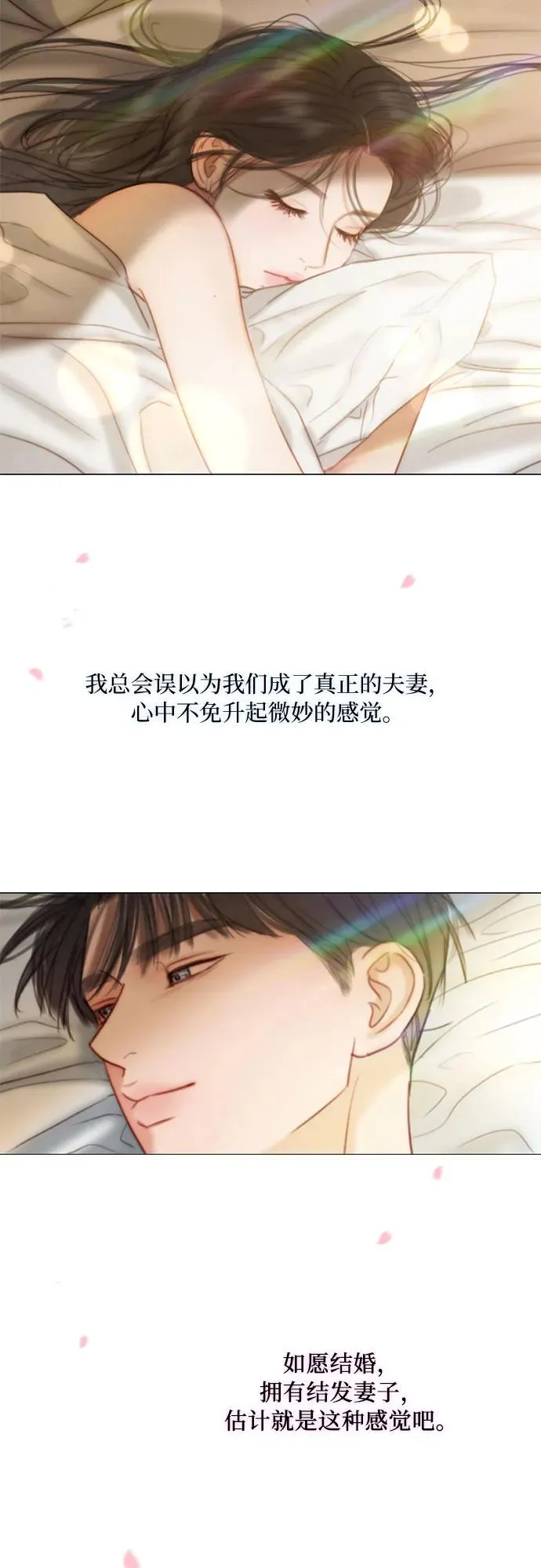 [第100话] 你好，瑟琳娜 第57页