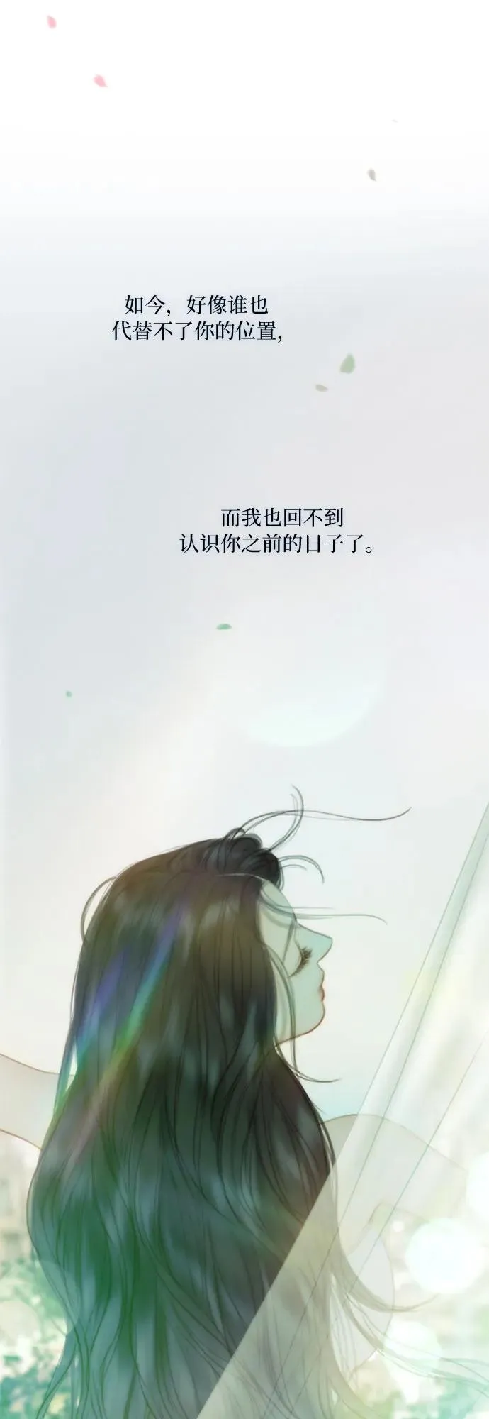 [第100话] 你好，瑟琳娜 第59页