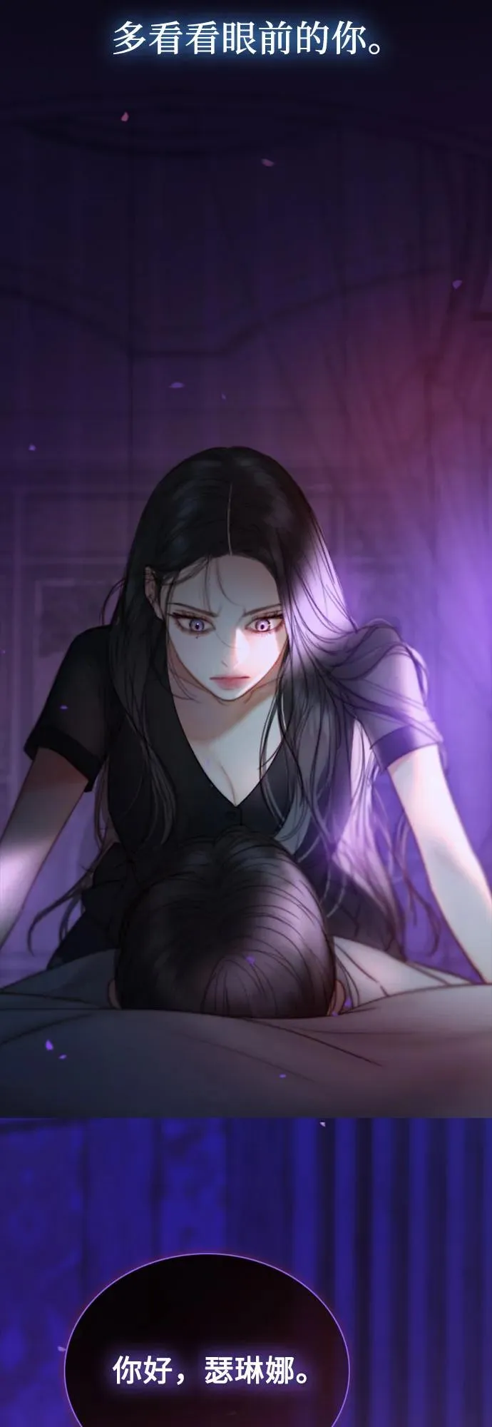 [第100话] 你好，瑟琳娜 第62页