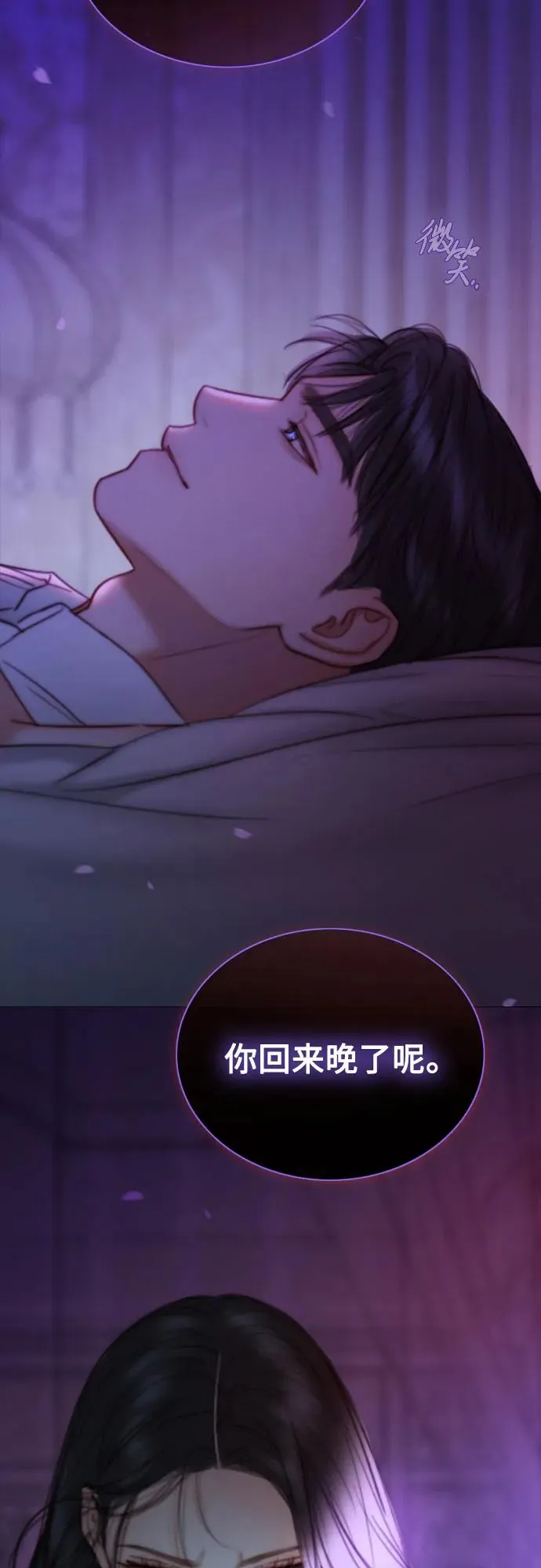 [第100话] 你好，瑟琳娜 第63页