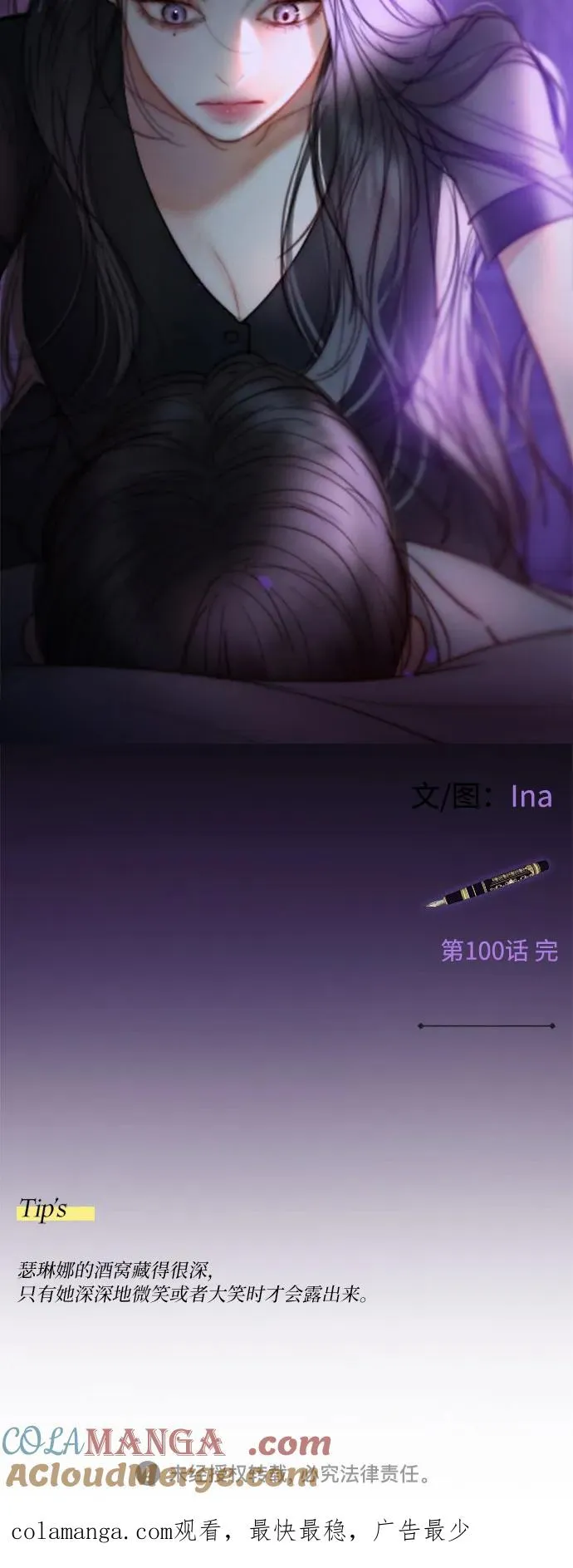 [第100话] 你好，瑟琳娜 第64页