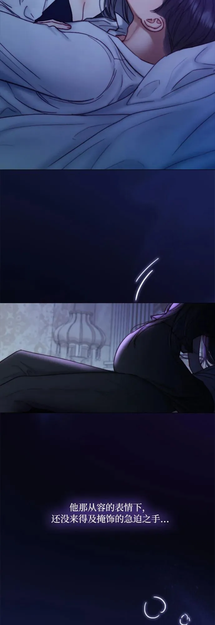 [第101话] 是爱情，还是另有目的 第5页