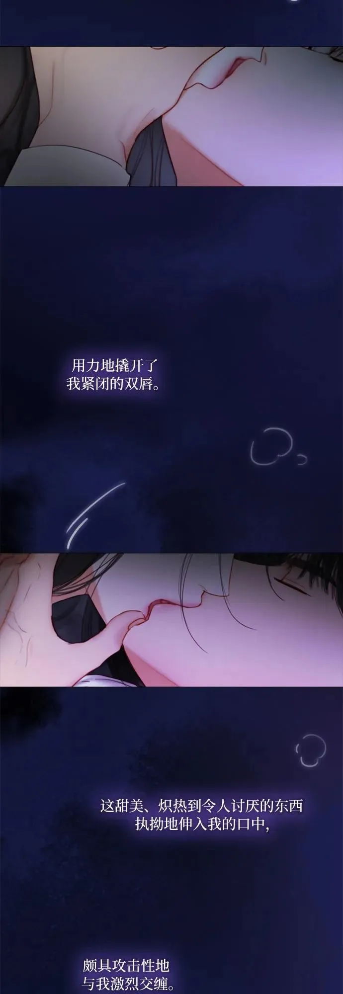 [第101话] 是爱情，还是另有目的 第6页