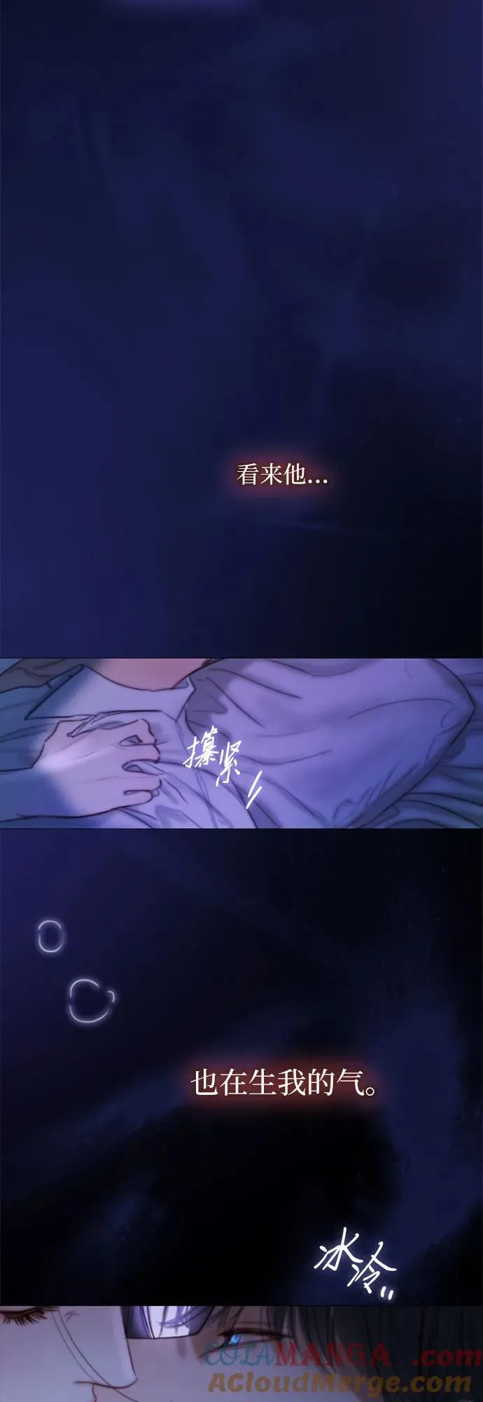 [第101话] 是爱情，还是另有目的 第7页