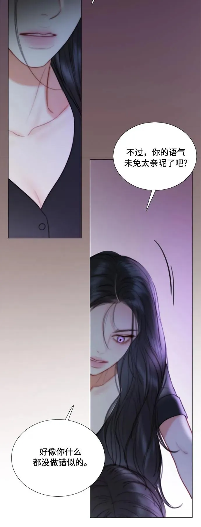 [第101话] 是爱情，还是另有目的 第14页