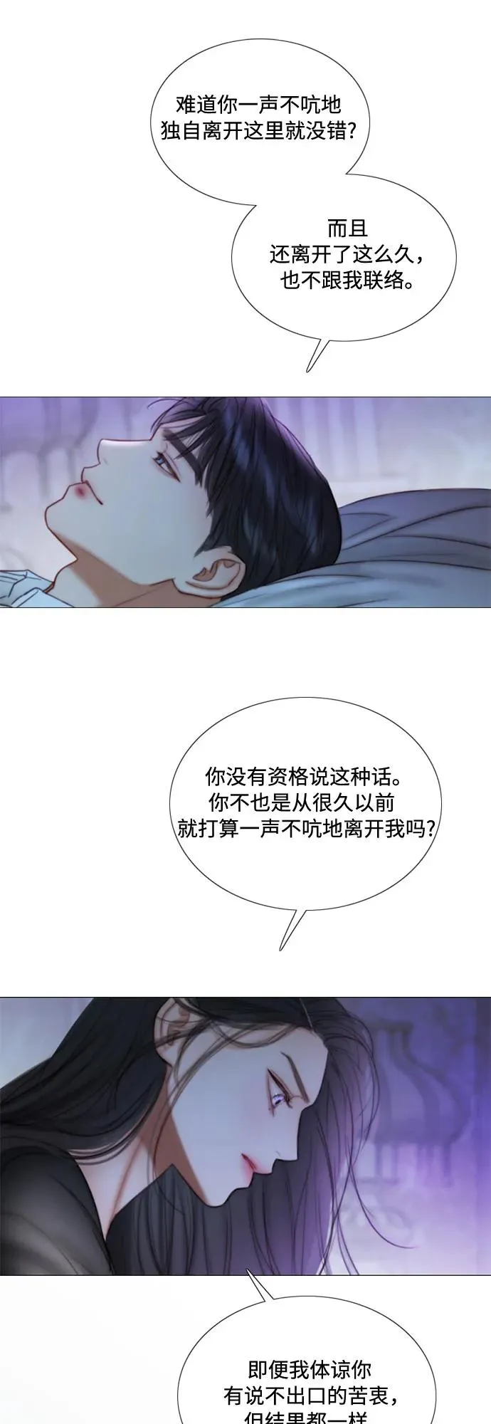 [第101话] 是爱情，还是另有目的 第15页