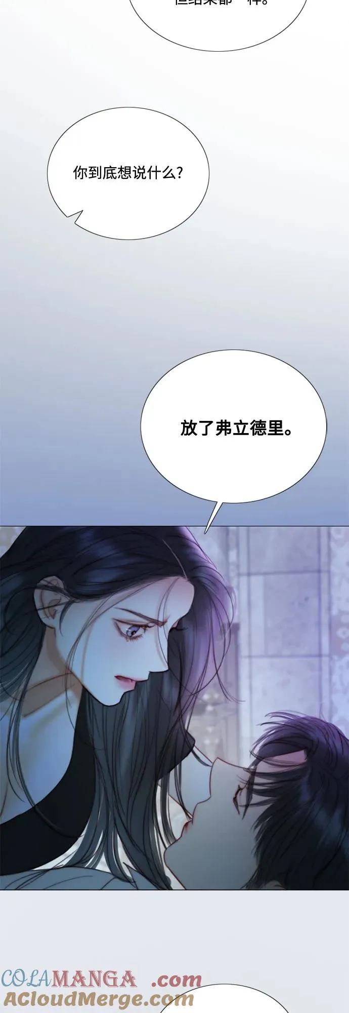[第101话] 是爱情，还是另有目的 第16页