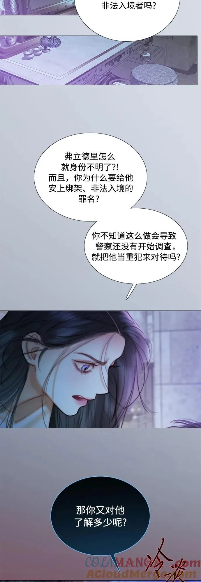 [第101话] 是爱情，还是另有目的 第19页