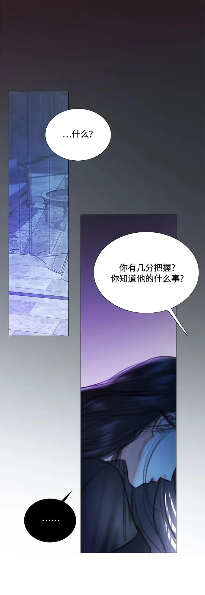 [第101话] 是爱情，还是另有目的 第21页