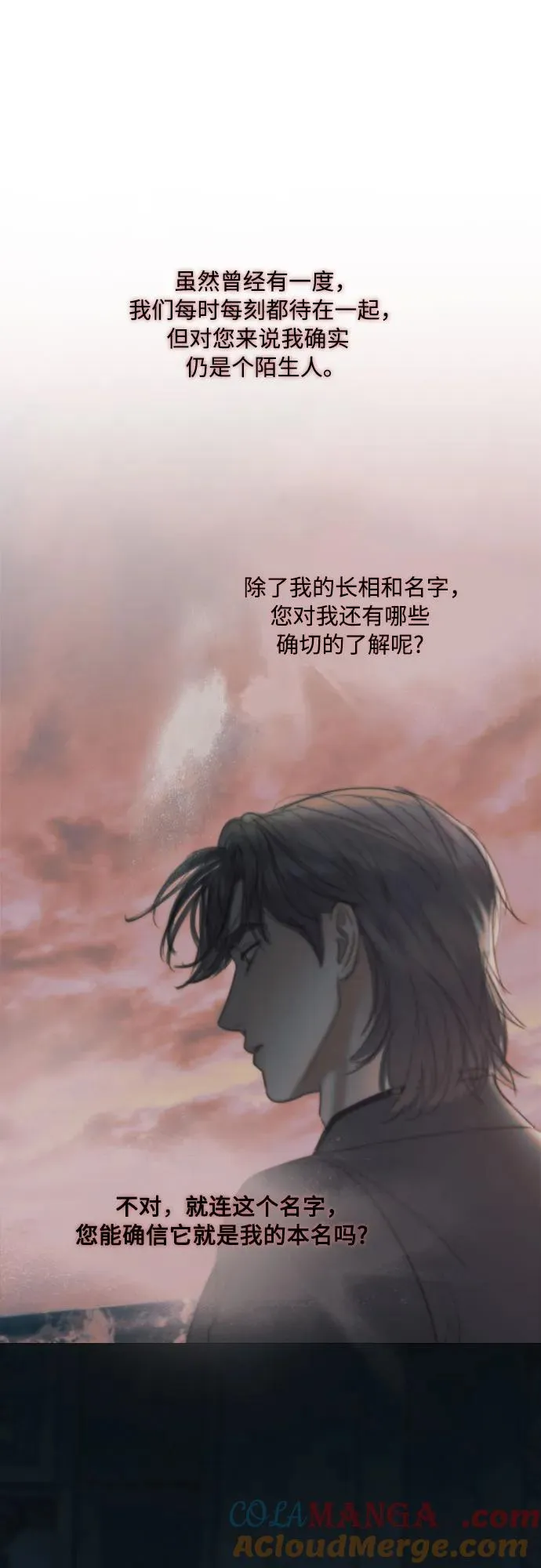 [第101话] 是爱情，还是另有目的 第22页